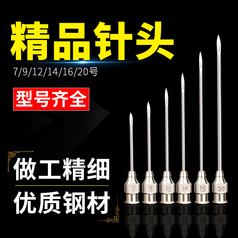 Thick-Walled Stainless Steel Needles, Veterinary Needles, Syringes, Syringe Needles for Pig, Cattle, Sheep, and Dog Vaccines Thick-Walled Stainless Steel Needles, Veterinary Needles, Syringes, Syringe Needles for Pig, Cattle, Sheep, and Dog Vaccines