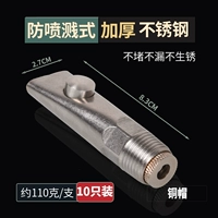 [Утолщенная нержавеющая сталь]-Шляпа с брызговитом водяной полицейской (10 штук)