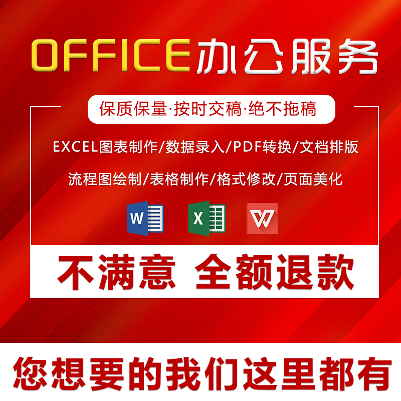 word typesetting manual typing service text entry book typesetting design visio drawing pdf to word