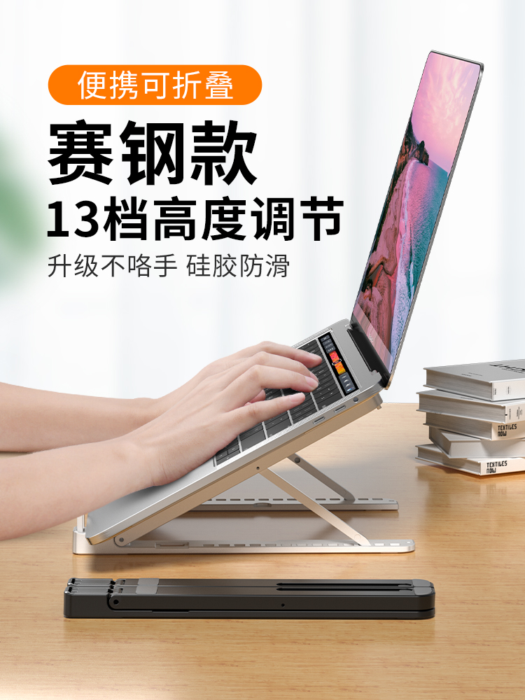 索皇可折叠笔记本电脑散热支架黑白2款