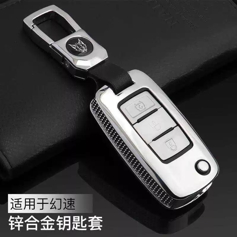 Hộp đựng chìa khóa Beiqi Magic speed s3 s2 s3 ô tô điều khiển từ xa vỏ sửa đổi Magic speed s2 s3 key cover khóa vỏ bảo vệ - Trường hợp chính