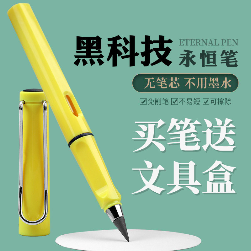 Transfer writer Zhengpose Eternal Pencil harmless ink-free elementary school children writing free of cutting black tech pen head handwriting clear no dirty hand kindergarten a second grade HB write homework exam delivery rubber