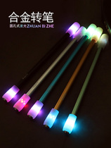 Turn The author aluminum alloy metal frosted professional turn Pen advanced version of the competition special pen tremolo same students beginners decompression Super dazzling pen artifact colorful breathing lamp glowing pen turn