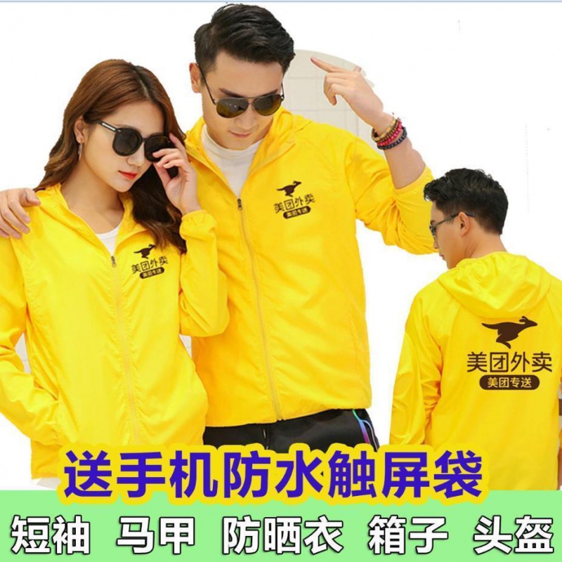 Beauty group Foreign delivery Working clothes sunscreen preferred waistcoat Custom riders equipped with summer reflective clothing Vest Imprint