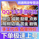 QQ Speed ​​​​end game power leveling ranking Baotian pure point generated stability ແລ່ນ 190,000-200,000 ອຸປະກອນເສີມແກ້ໄຂລະດັບ 4 ແກ້ວປະເສີດ
