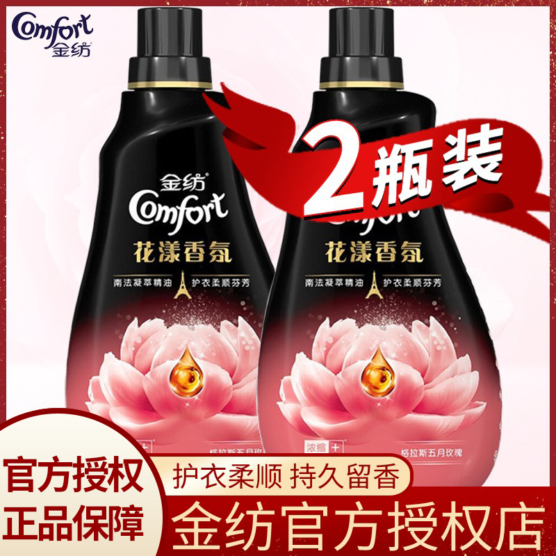 Gold Spinning Softener Clothes Care Agent Liquid Home Pack Essential Oil Huayang Fragrance Lasting Fragrance Official Brand