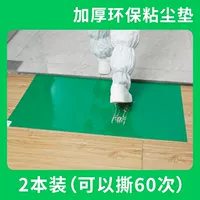 C утолщенный - зеленый (2 книги = 60 листов), поставляется в разложенном виде, не сложенном, 60х90см.