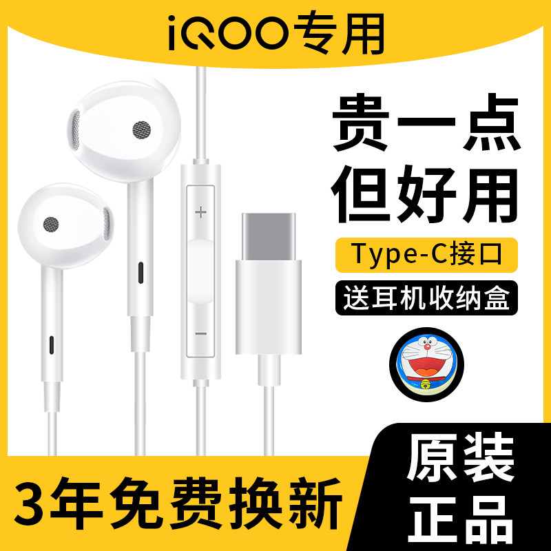 Original installed headphone typec connector for vivo iqoo7 8 9 neo5 neo5s loves cool IQOO phone z3 x60pro x60pro x5