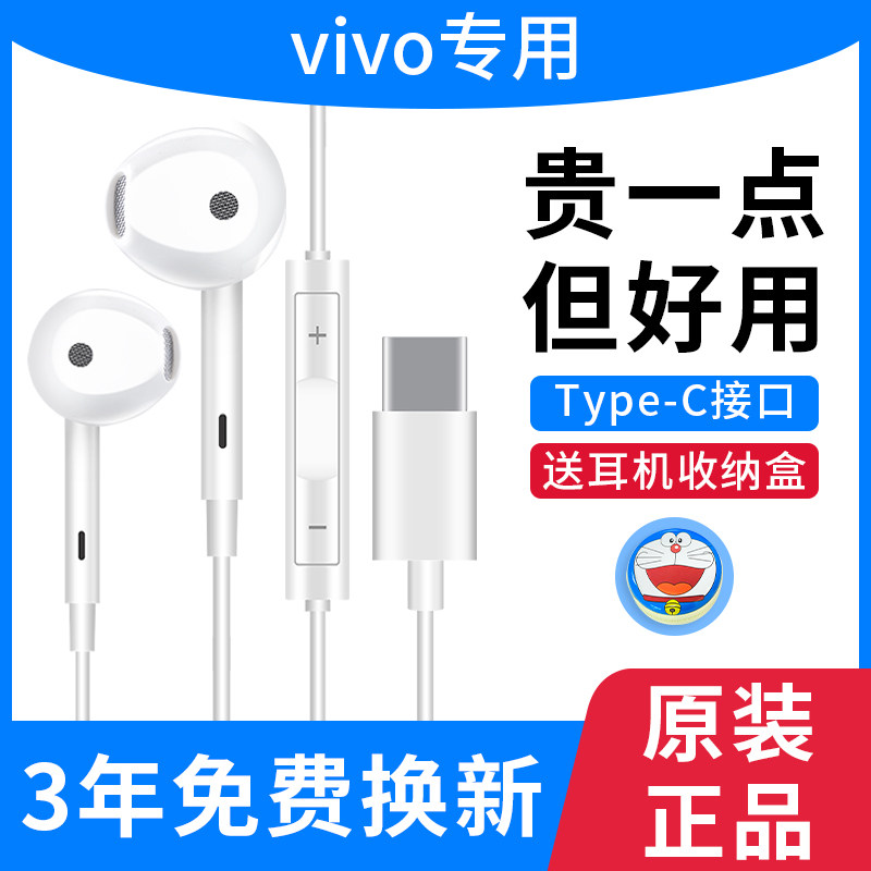 Original Headset headphone typec connector for vivo S12 x60 x50 x50 s9 x30 x30 cool iqoo7 8 neo5 hands