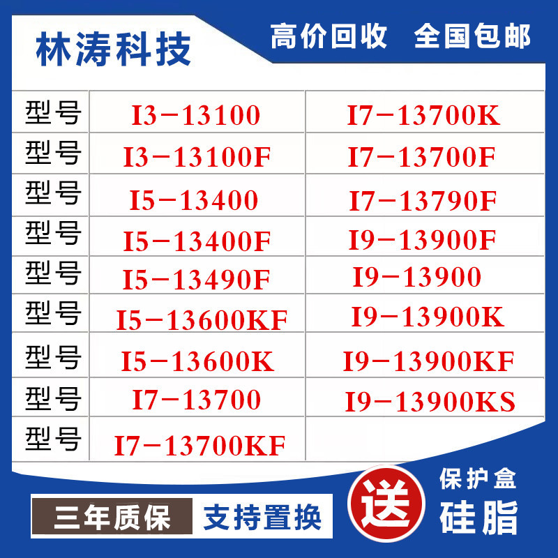 I3-13100F 13400F 13500 13700F 13700KF 13600KF 13600K 13900F I3-13100F 13400F 13500 13700F 13700KF 13600KF 13600K 13900F