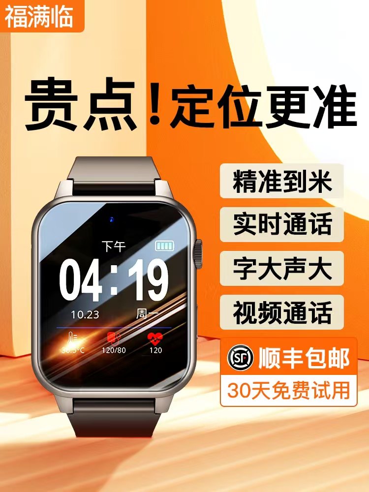 5g Elderly Positioning Phone Watch, Anti-Lost Gps Tracking Device for Seniors with Dementia, Anti-Lost Tracker Bracelet