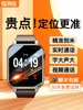 5g Elderly Positioning Phone Watch, Anti-Lost Gps Tracking Device for Seniors with Dementia, Anti-Lost Tracker Bracelet
