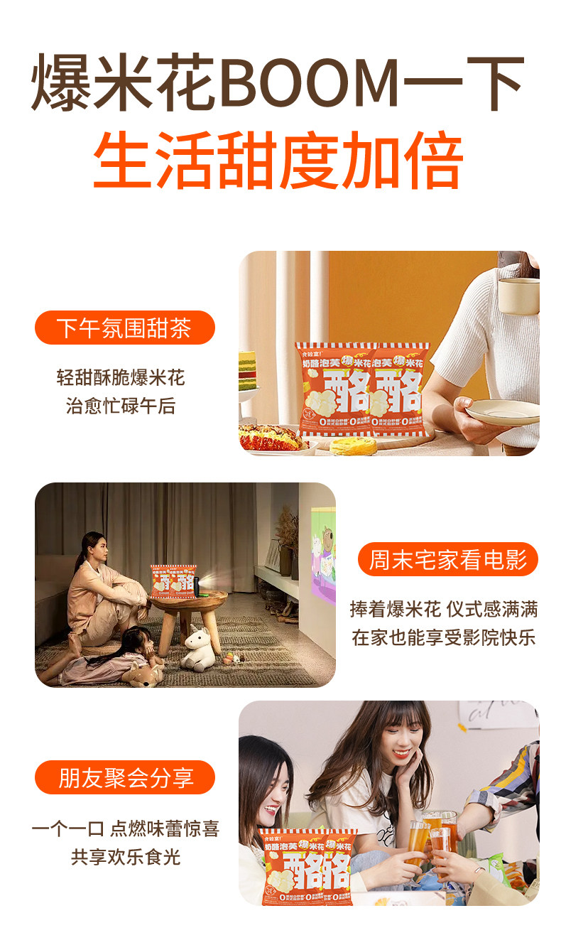 Страница сведений POPCORN_09.JPG