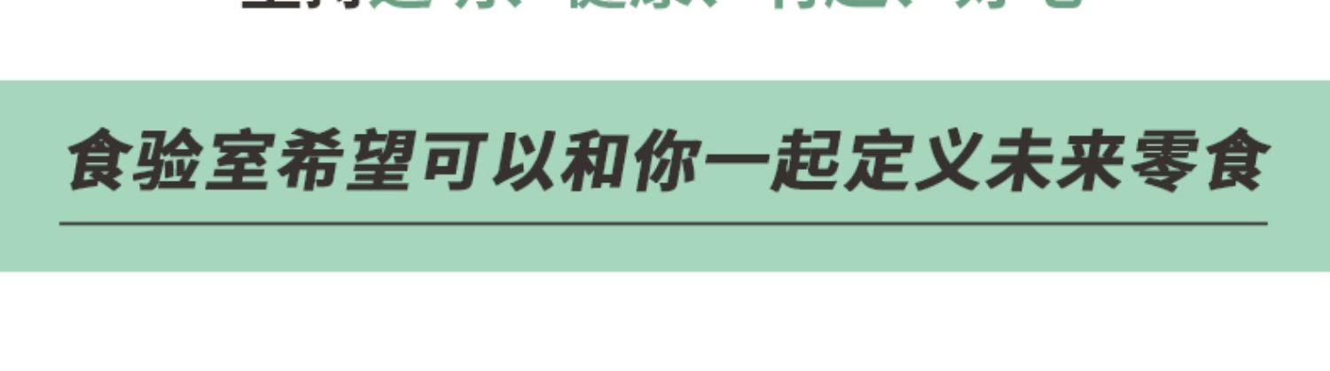 【食验室】鸡胸肉薯片轻卡低热量零食大礼包