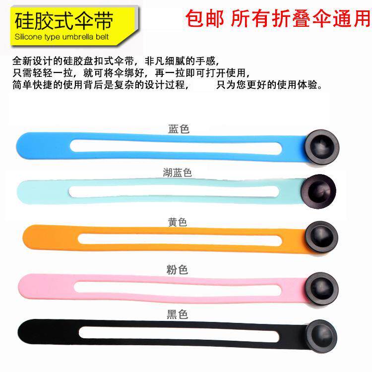 Sun Umbrella Universal Strap Umbrella Accessories Umbrella With Umbrella Button Umbrella Parts Collection Umbrella Strap Folded Banana Umbrella Little Black Umbrella-Taobao