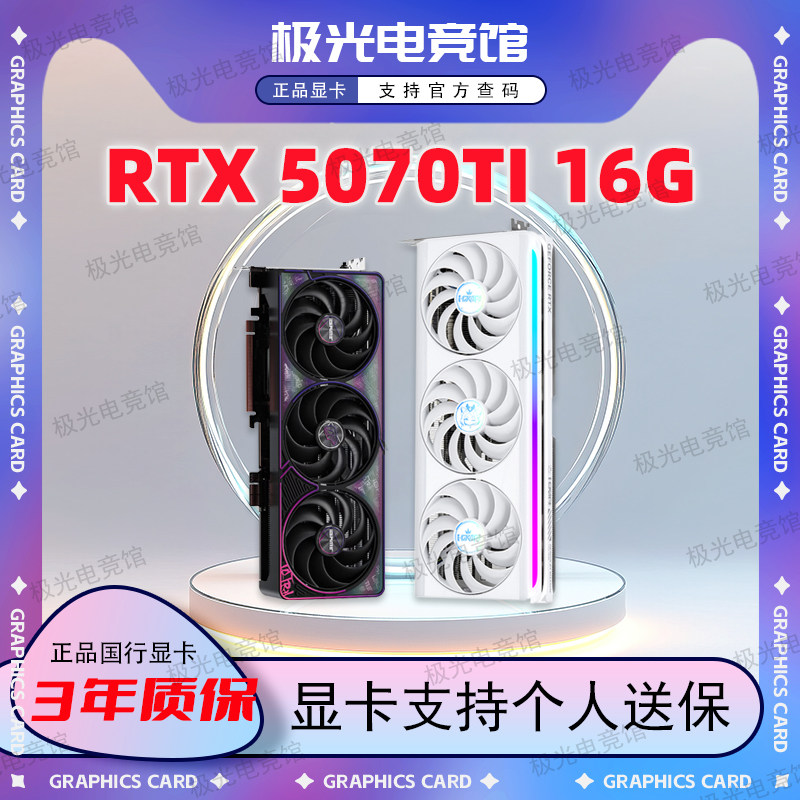 Совершенно новая игровая видеокарта RTX5070TI 16G colorful Gigabyte 5070TI 16G с искусственным интеллектом Изображение 1