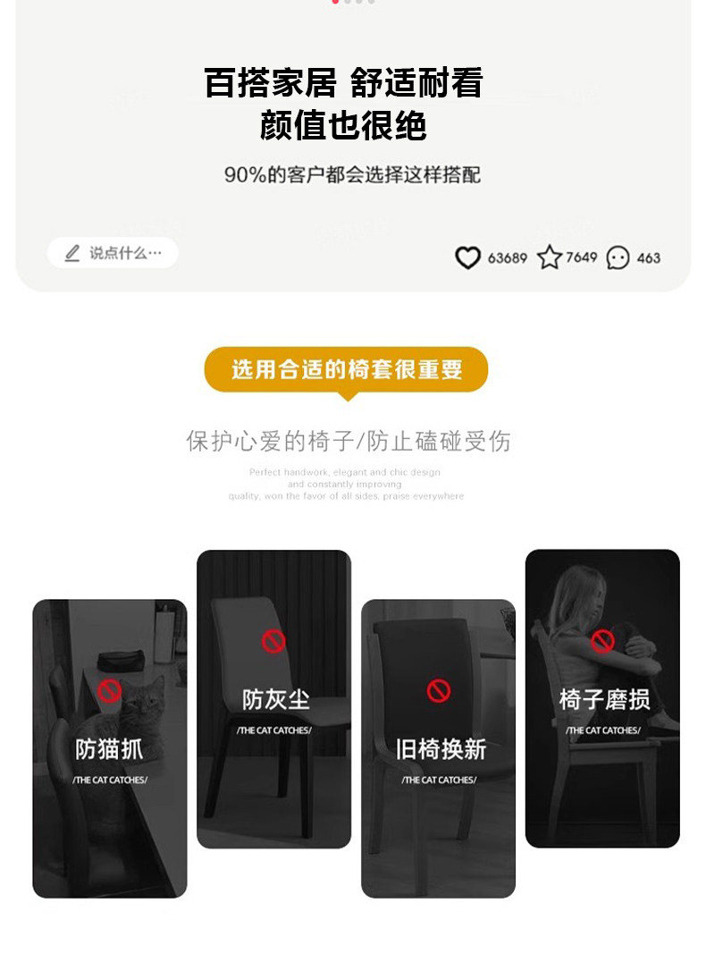 Чехол для стула 椅子套罩万能餐桌凳子套通用餐椅套罩桌椅套弹力防猫抓弧形椅套罩 Boyibo
