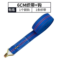 Ремень, 6.0см, 3м