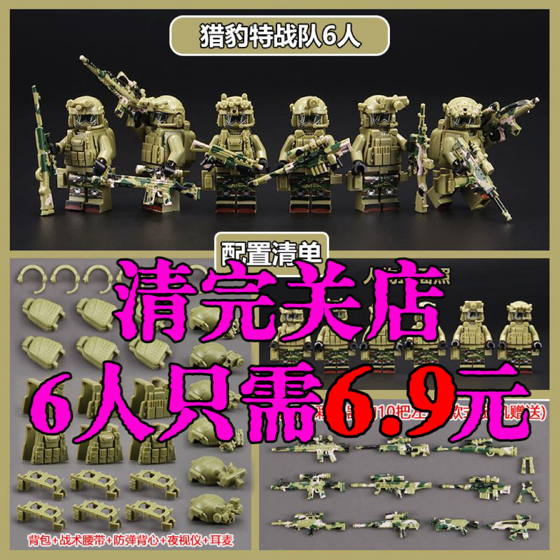 Special Forces Building Blocks Military Minifigures Armed Swat Villain Chinese Police Equipment Assembled Soldier Boy Toys