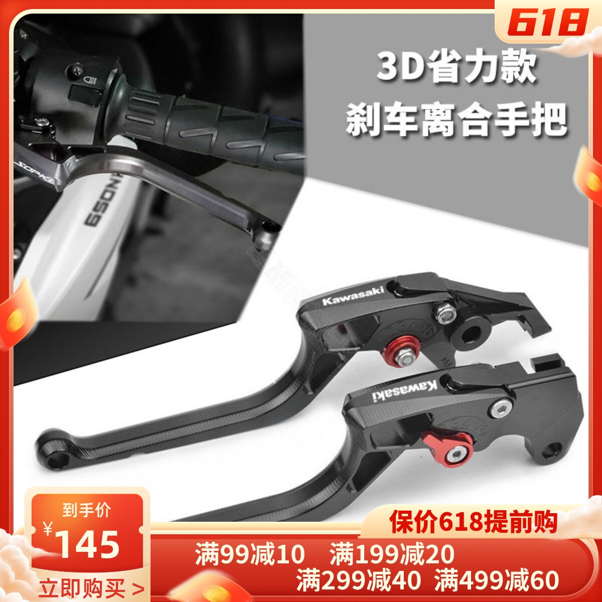 Kawasaki NINJA650 Z650 Z650 ZX6F ZX6F 636 modified horn accessories clutch brake handlebar