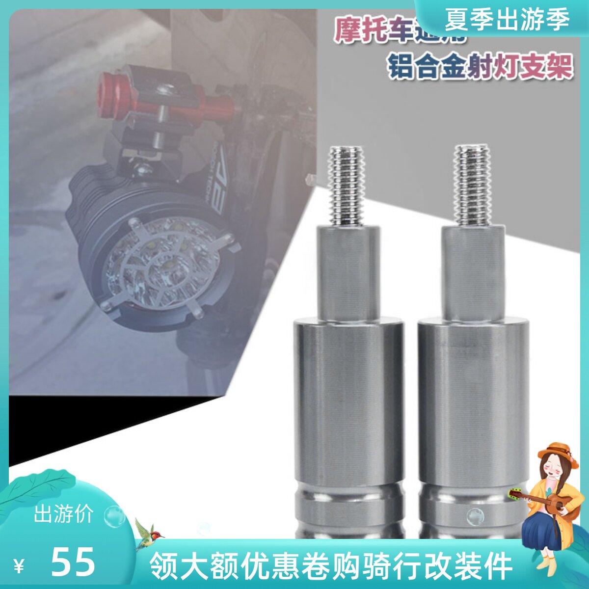 Applicable Honda PCX150 125 XADV750 150 modified personality Spotlight Bracket Base Yard accessories