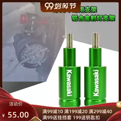 Kawasaki Ninja 650 NINJA400 Z900 RS Z650 Z400 modified spotlight bracket accessory base code