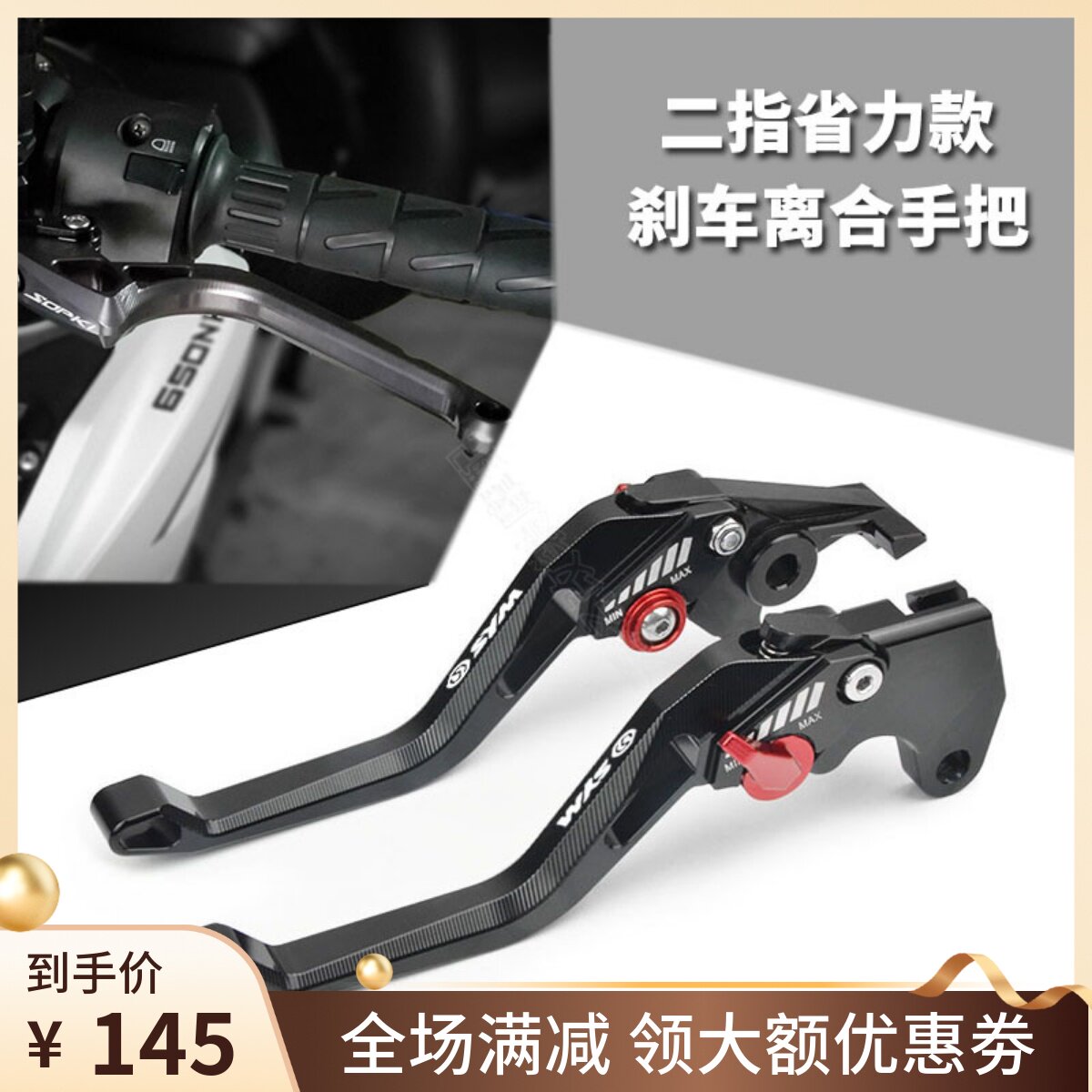 SYM Sanyang MAXSYM400i 600i MAXSYM TL500 modified brake horn clutch handle accessories