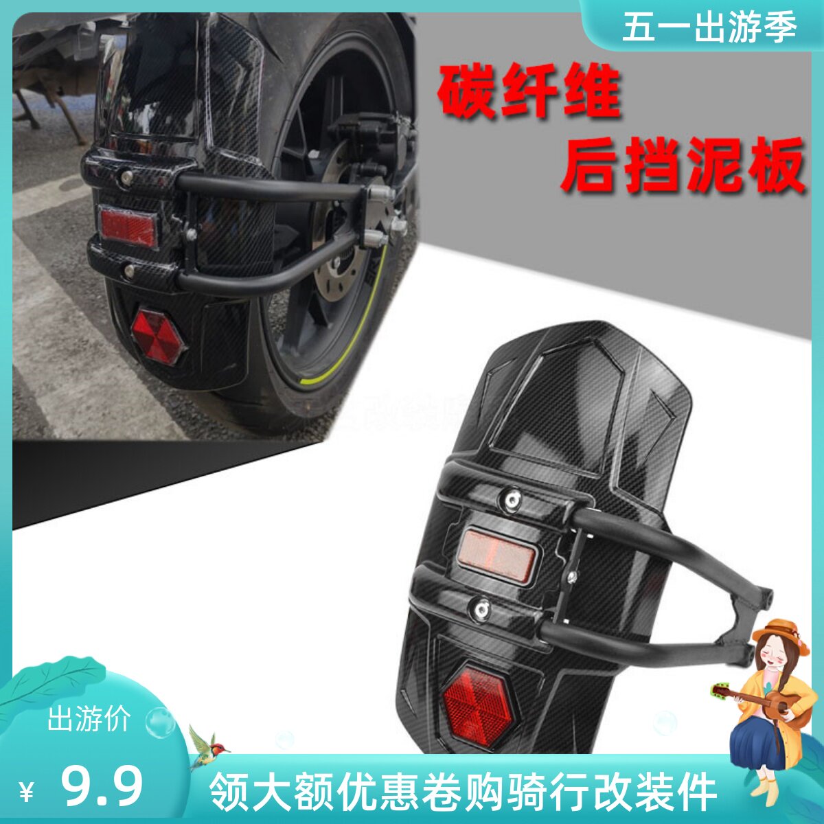 Homegrown Z1000 Carabon n19 small ninja 350 battle Hayabusa origin flat wire modified accessories rear fender tile