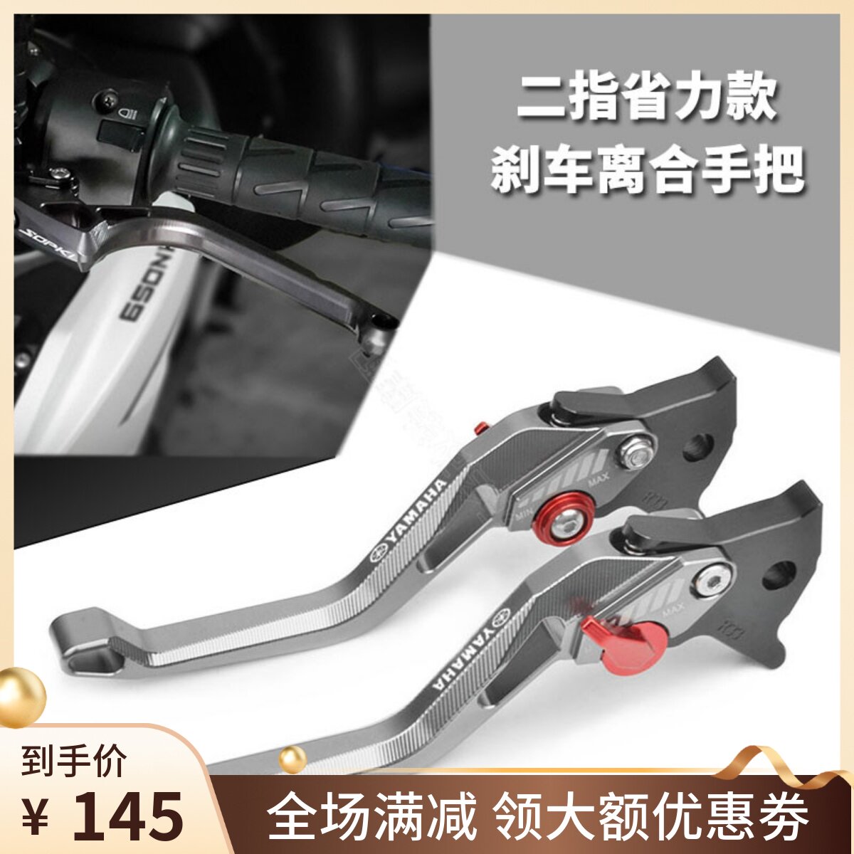 Applicable Mountain R1 R1 R6 FZ1N FZ400 FZ8 FZ8 modified brake horn clutch handlebar rod accessory