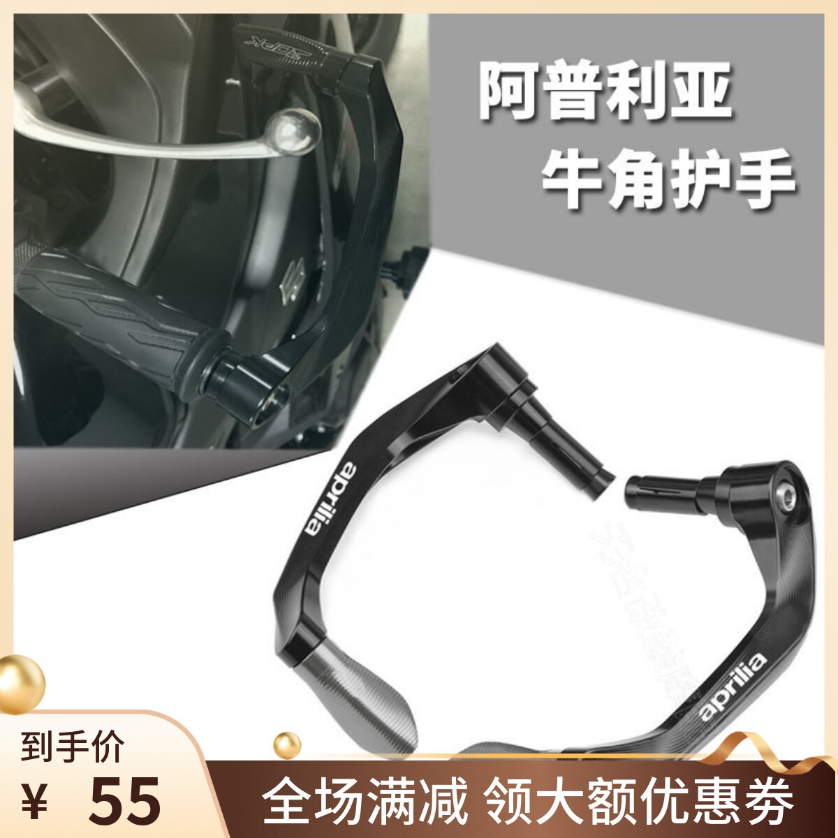 Apulia GPR150 125 APR GPR250 RSV4 modified horn guard anti-fall handle protection bow