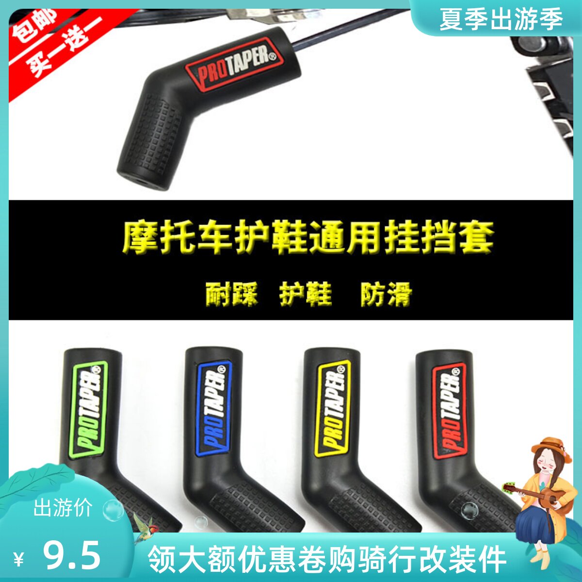 Locomotive retrofit accessories spring wind 250SR NK 650nk 700clx hanging shield cover transforming gear lever sleeve protection shoe cover