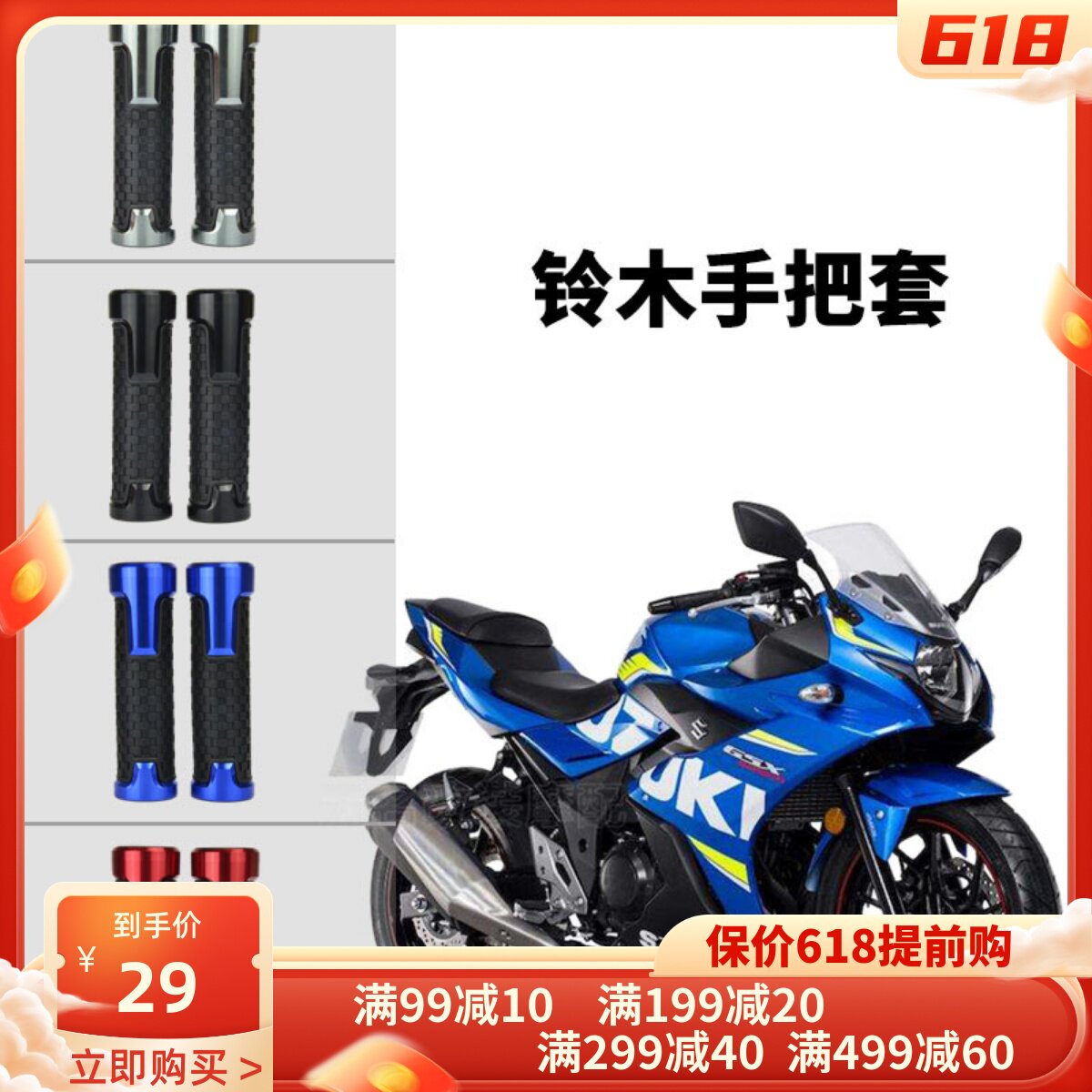 Application of Suzuki GSX-S1000F GSR400 600750 GSR400 GSXR1000 modified handlebar Gum Cover Balance Jam