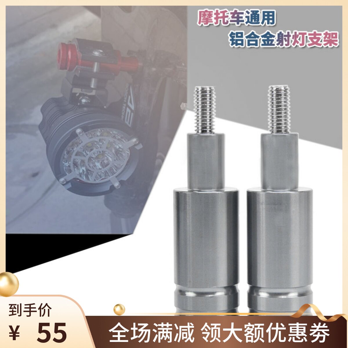 Suitable for Yamaha locomotive XMAX300 400 250 NMAX155 modified spotlight bracket base accessories