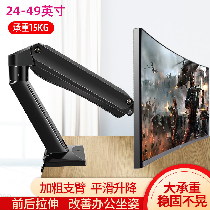 Apply Dell Samsung 32 34 43 Inch Display Desktop Base Office Lift Bracket Adjustable Rotation