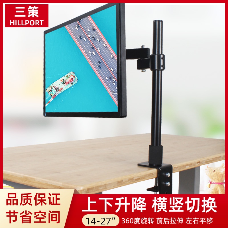 Three strategies 14-27 inch universal monitor screen heightening lift rotating telescopic bracket clamp table side shelf