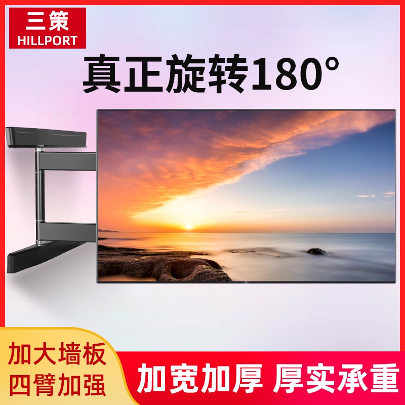 55 65 70 inch TV telescopic rotating hanger 360 degrees suitable for Hisense Samsung Konka Xiaomi wall hanging wall