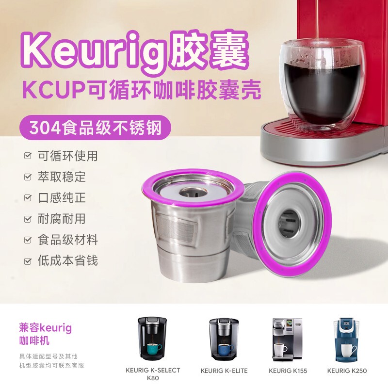 Kcup Stainless Steel Capsule Shell Is Recyclable and Compatible with Keurig American Drip Coffee Machine Filters