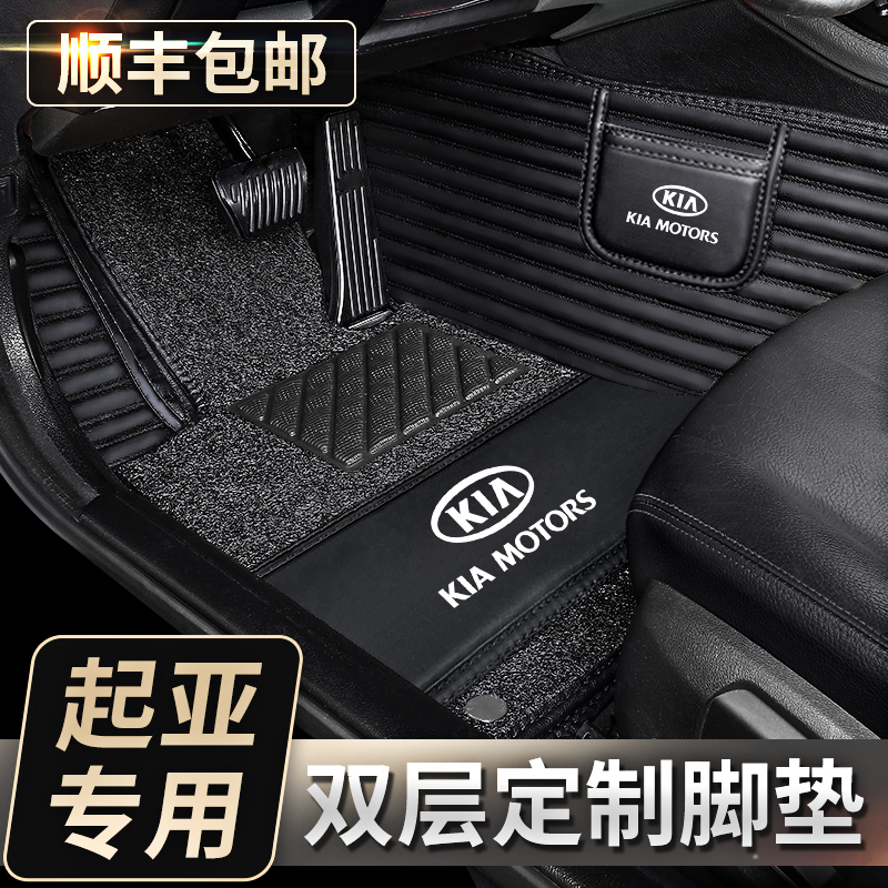 KIAKX5 KIAKX5 KX7 KX7 K2 K2 K5 K5 wise run Sorento new exclusive full-surround car footbed carpet