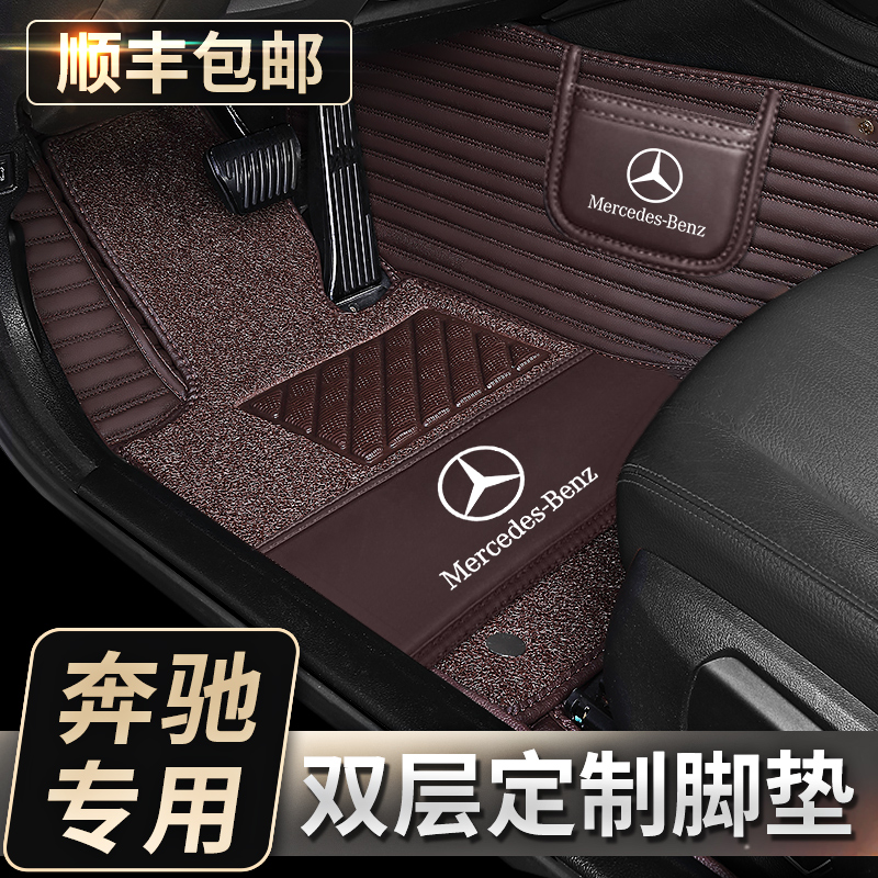 Benz C200L C260L C260L E300L GLC260L GLC260L S-Class GLA GLB car full surround footbed