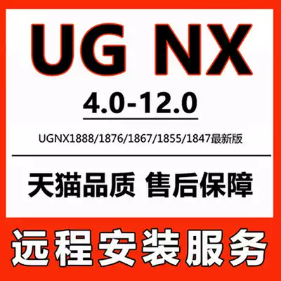 UG remote installation nx4 0 6 7 0 7 5 8 0 8 5 9 10 0 11 12 software Remote Installation