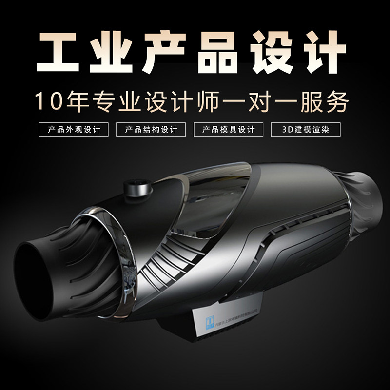 Industrial product design structure rhino modeling modeling modeling of mold design 3D effect drawing animation