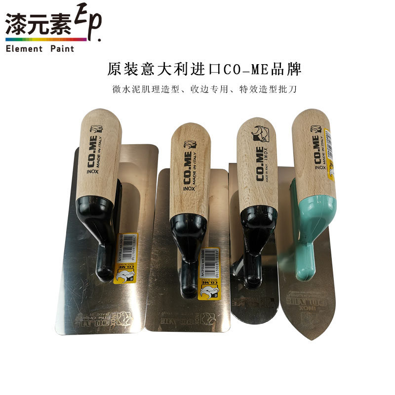 Italy imported high-elastic stainless steel trowel scraping putty batch wall plastering diatom mud micro-cement modeling light
