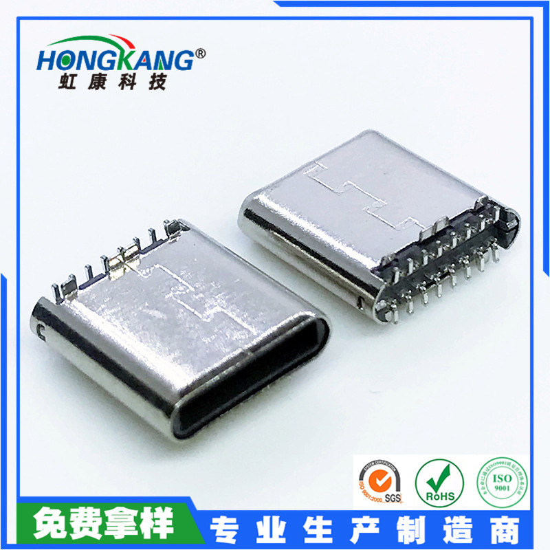 Type-C 16Pin公头连接器 磁吸SMT8.5合PIN插头虹康品牌-Taobao-Tmall