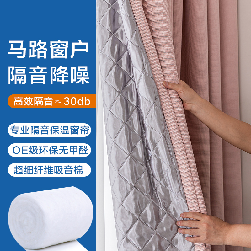Japanese-Style Waffle Pattern Super Strong Soundproofing, Sound-Absorbing, Light-Blocking, Thickened Windproof Curtain, Thermal Insulation Pink Curtains Japanese-Style Waffle Pattern Super Strong Soundproofing, Sound-Absorbing, Light-Blocking, Thickened Windproof Curtain, Thermal Insulation Pink Curtains