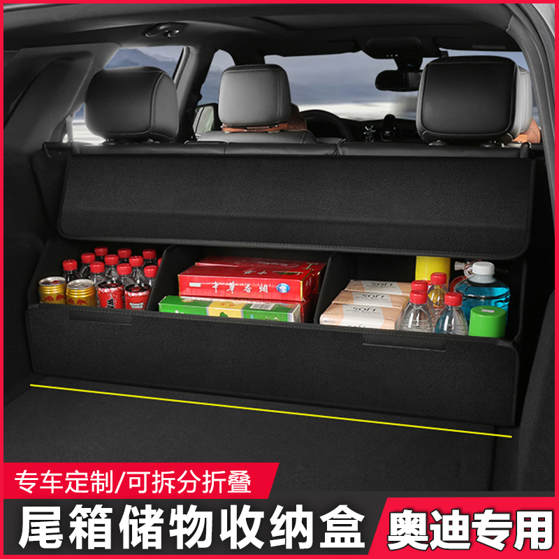 Audi A4LA6LQ5L tailbox storage box Q3A3Q7A7Q8 car trunk supplies containing box finishing