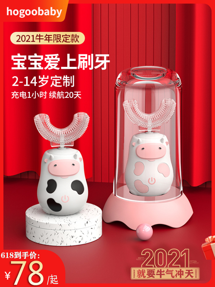 UK hogoobaby children's electric toothbrush u-shaped mouth contains 2-6-12 years old children's baby automatic brushing