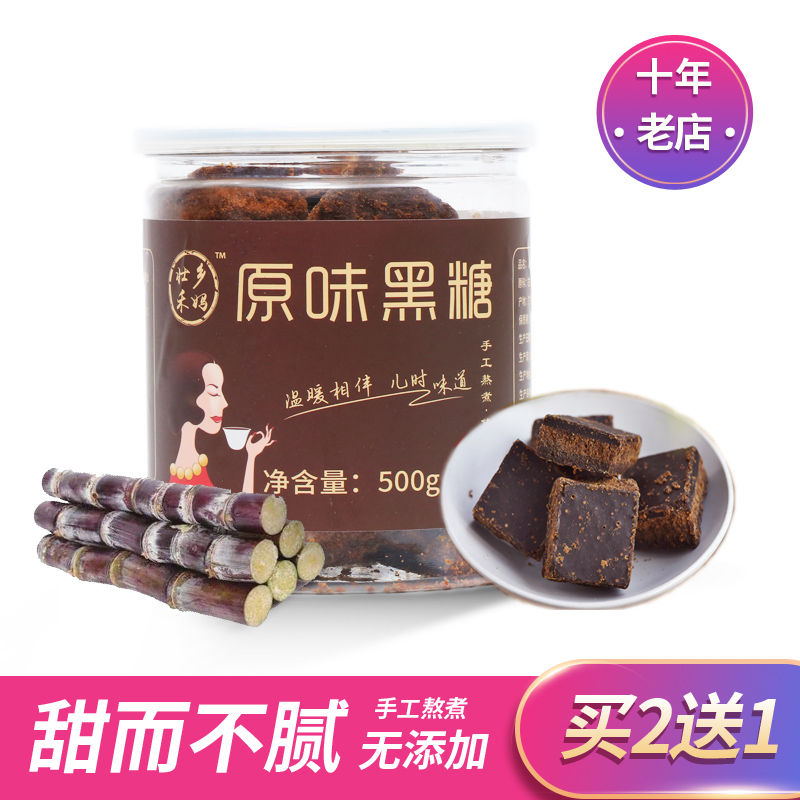 Zhuang Township And Mother Pure Sugarcane Handmade Ancient Pharaoh Old Red Sugar Menstrual Maternity Canned Black Sugar Block 500g