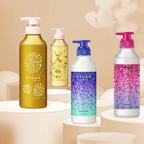 Bonded straight mail KAO Flower King Merit Pyuan series no silicone oil repair clean shampoo 425ml
