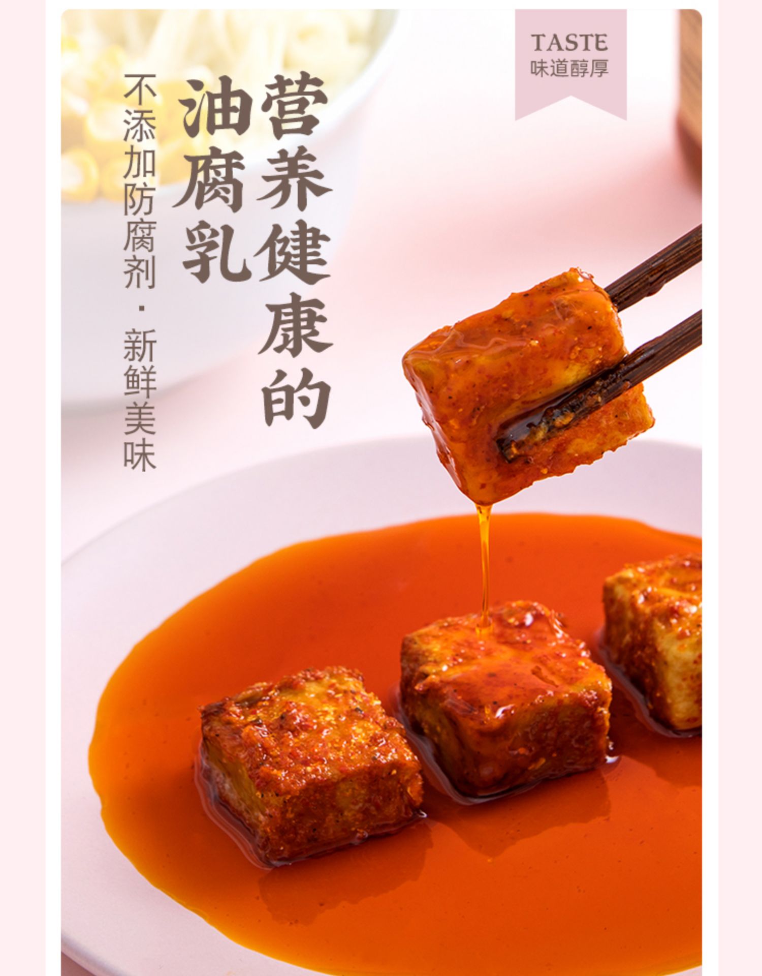 【黄翠仙】鸡枞油腐乳香辣霉豆腐260g