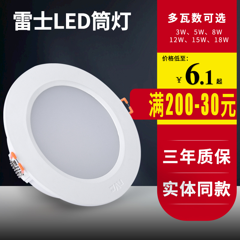 Thunder Lighting Led Cylinder Light Embedded Spotlight Ceiling Light Office Mall Guest Bedroom Light 4 Inch 6 Inch 8 Inch-Taobao